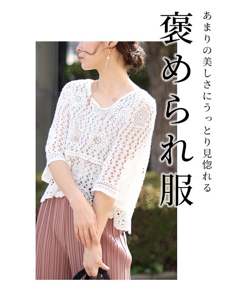 Sawa a la mode（サワアラモード）の「かぎ編みレーストップス（Tシャツ/カットソー・レディース・ホワイト・FREE）」の7枚目の写真
