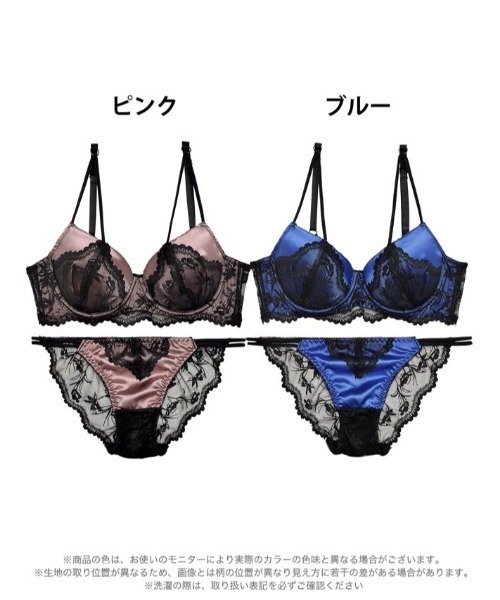 DRW(ドロー)の「ボタニカル ストリング レース 育乳 脇高 ブラジャー & フルバック ショーツ(ブラ&ショーツ・レディース・ピンク/ブルー・E65/F65/F80/E70/E75/E80/F70/F75)」の8枚目の写真