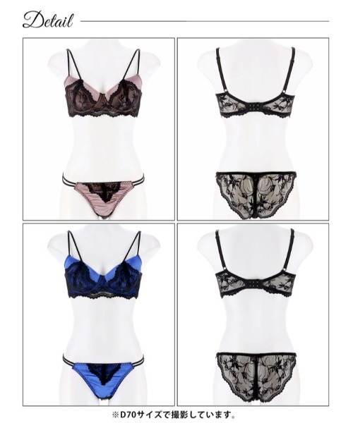DRW(ドロー)の「ボタニカル ストリング レース 育乳 脇高 ブラジャー & フルバック ショーツ(ブラ&ショーツ・レディース・ピンク/ブルー・E65/F65/F80/E70/E75/E80/F70/F75)」の9枚目の写真