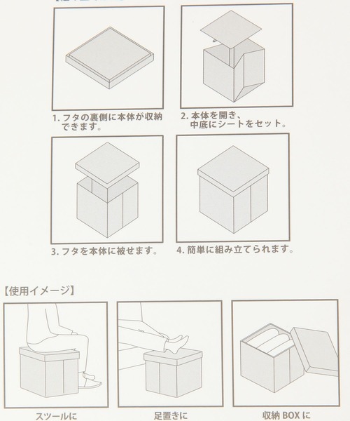 収納力抜群・椅子にもなる】ストレージスツール[スクエア] / 284426