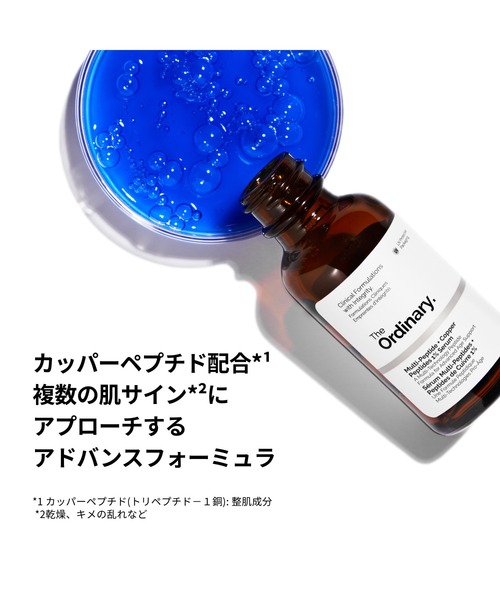 MP+CP 1 フェイスセラム（マルチペプチド+カッパーペプチド*1 1