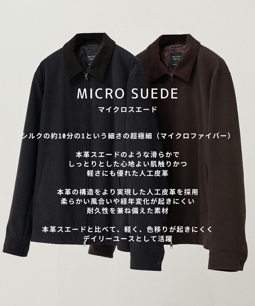 マイクロスエード ジップブルゾン ｜短丈/大人気/キュプラ/ムレ防止/春