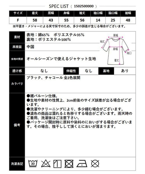 CLOTHY(クロシィ)の「【肩パット×裾を絞ったバルーンシルエット!】裾タックテーラードジャケット(テーラードジャケット・レディース・チャコールグレー/ブラック・FREE)」の22枚目の写真