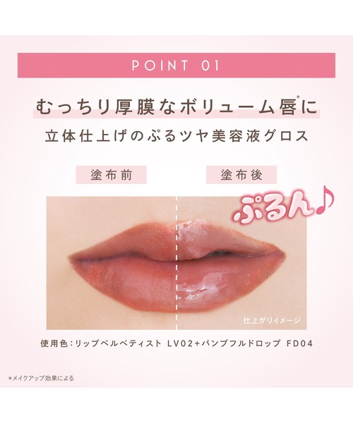 excel（エクセル）の「サナ エクセル パンプフルドロップ（口紅/リップティント/グロス・レディース・FD04 ソーダホリック/FD02 ピーチデュー/FD01 アプリコットジュレ/FD03 マンゴーグラッセ・FREE）」の17枚目の写真