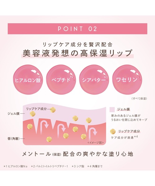 excel（エクセル）の「サナ エクセル パンプフルドロップ（口紅/リップティント/グロス・レディース・FD04 ソーダホリック/FD02 ピーチデュー/FD01 アプリコットジュレ/FD03 マンゴーグラッセ・FREE）」の18枚目の写真