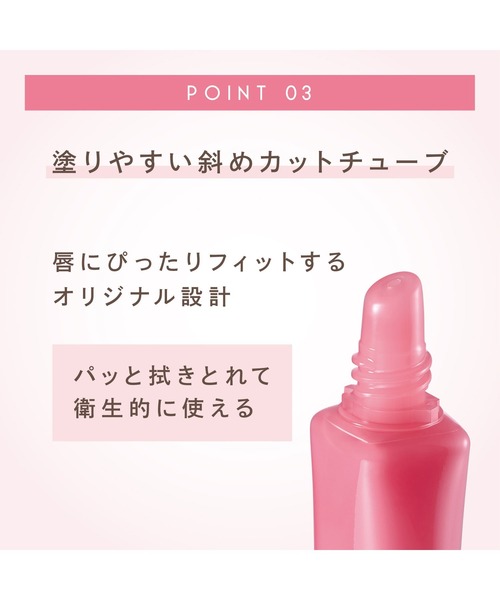 excel（エクセル）の「サナ エクセル パンプフルドロップ（口紅/リップティント/グロス・レディース・FD04 ソーダホリック/FD02 ピーチデュー/FD01 アプリコットジュレ/FD03 マンゴーグラッセ・FREE）」の19枚目の写真