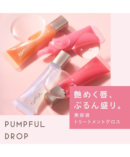 excel（エクセル）の「サナ エクセル パンプフルドロップ（口紅/リップティント/グロス・レディース・FD04 ソーダホリック/FD02 ピーチデュー/FD01 アプリコットジュレ/FD03 マンゴーグラッセ・FREE）」の6枚目の写真