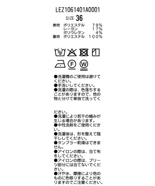 CAPRICIEUX LE'MAGE（カプリシューレマージュ）の「切替プリーツスカート（スカート・レディース・グレー/ブラック・38/36）」の17枚目の写真