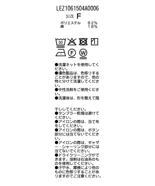 CAPRICIEUX LE'MAGE(カプリシューレマージュ)の「ニュアンスボタンギャザーブラウス(シャツ/ブラウス・レディース・ホワイト/イエロー/ブラック・FREE)」の14枚目の写真