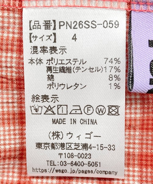 PUNYUS(プニュズ)の「ギンガムチェックフリルティアードロングスカート(スカート・レディース・レッド/イエロー/ネイビー・5/4/3/2/1)」の7枚目の写真