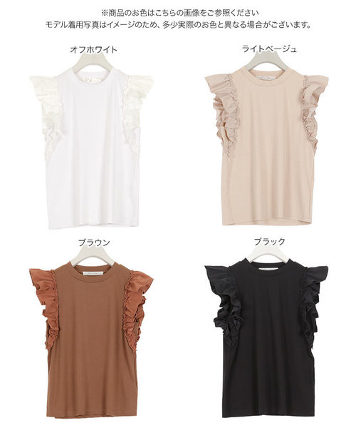 KOBE LETTUCE（コウベレタス）の「ショルダーフリルノースリーブトップス（Tシャツ/カットソー・レディース・オフホワイト/ライトベージュ/ブラウン/ブラック・FREE）」の8枚目の写真