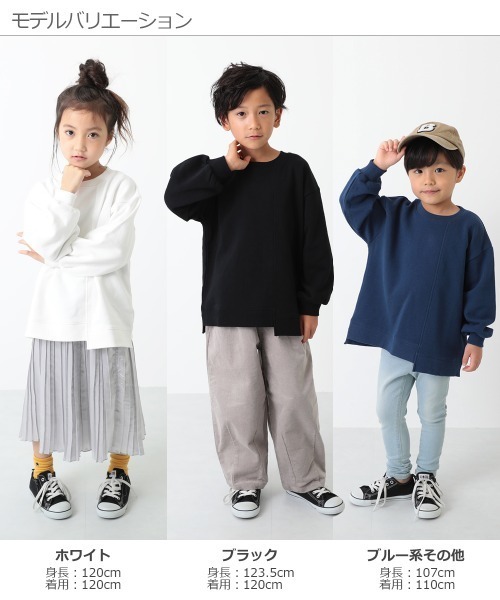 devirock（デビロック）の「BIGシルエット切替スウェットトレーナー（スウェット・キッズ・ホワイト/ブラック/ベージュ/ライトオリーブ/ブルー系その他/パープル系その他・110cm/100cm/120cm/130cm/140cm/150cm/160cm）」の9枚目の写真