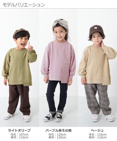 devirock（デビロック）の「BIGシルエット切替スウェットトレーナー（スウェット・キッズ・ホワイト/ブラック/ベージュ/ライトオリーブ/ブルー系その他/パープル系その他・110cm/100cm/120cm/130cm/140cm/150cm/160cm）」の10枚目の写真