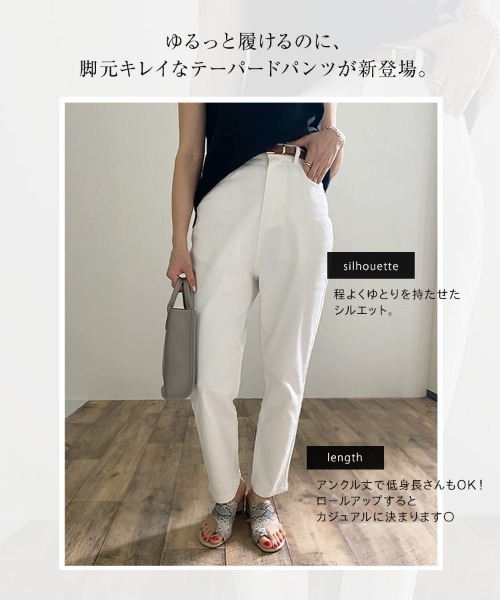 KOBE LETTUCE（コウベレタス）の「ハイウエストテーパードパンツ（その他パンツ・レディース・アイボリー/カーキ/ブラック/ベージュ・M/S）」の15枚目の写真