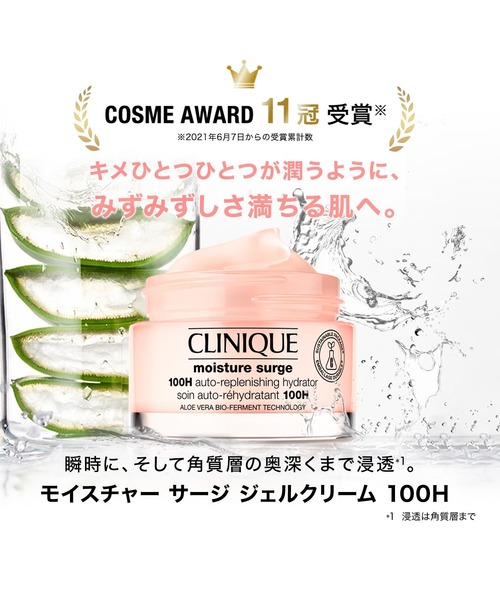 CLINIQUE(クリニーク)の「モイスチャー サージ ジェル クリーム 100H (30ml)(保湿ジェルクリーム)(美容液/オイル/クリーム・レディース・その他・FREE)」の2枚目の写真