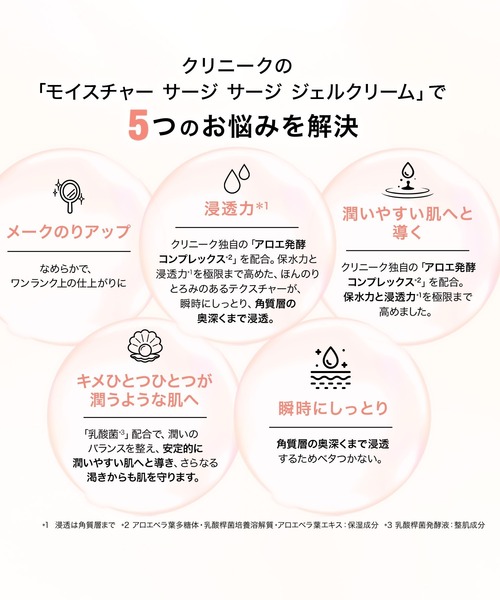 CLINIQUE(クリニーク)の「モイスチャー サージ ジェル クリーム 100H (30ml)(保湿ジェルクリーム)(美容液/オイル/クリーム・レディース・その他・FREE)」の4枚目の写真