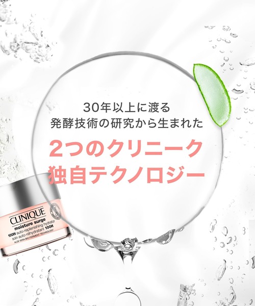CLINIQUE(クリニーク)の「モイスチャー サージ ジェル クリーム 100H (30ml)(保湿ジェルクリーム)(美容液/オイル/クリーム・レディース・その他・FREE)」の5枚目の写真