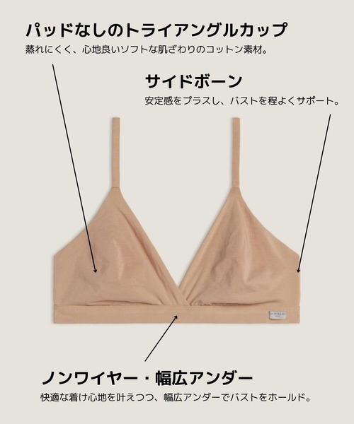 Intimissimi（インティミッシミ）の「Emma ナチュラルコットン トライアングルブラ 【オンライン限定・ノンワイヤー・パッドなし・蒸れにくい・ナチュラル・盛らない】（ブラジャー・レディース・ブラック/ベージュ/ヘザーグレー/ヘザーチャコール/ホワイト・70B/75C/80B/75B/80C/85B）」の12枚目の写真
