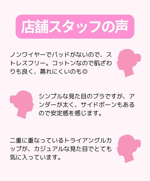 Intimissimi（インティミッシミ）の「Emma ナチュラルコットン トライアングルブラ 【オンライン限定・ノンワイヤー・パッドなし・蒸れにくい・ナチュラル・盛らない】（ブラジャー・レディース・ブラック/ベージュ/ヘザーグレー/ヘザーチャコール/ホワイト・70B/75C/80B/75B/80C/85B）」の11枚目の写真