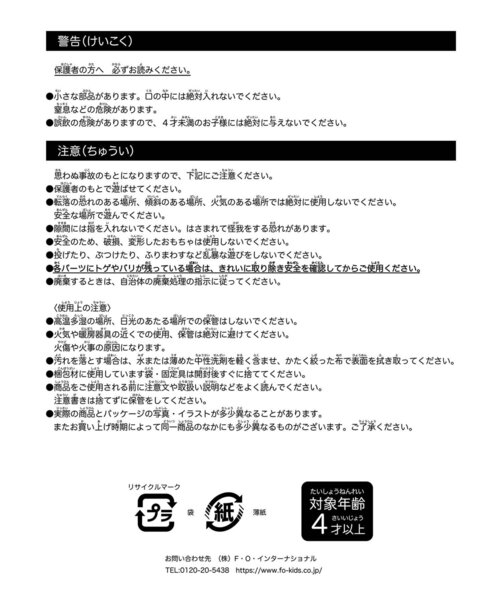 JUNK STORE（ジャンクストアー）の「【F.O.TOYBOX】 ピクニックセット（おもちゃ・キッズ・マルチ・FREE）」の7枚目の写真