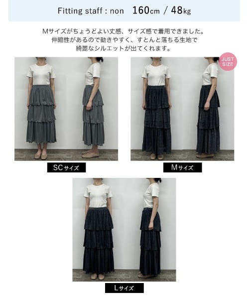 Re:EDIT（リエディ）の「[2024SS COLLECTION][低身長サイズ有]ラメグリッターティアードスカート（スカート・レディース・ブラック/グレー・SHORT/MEDIUM/LARGE）」の19枚目の写真