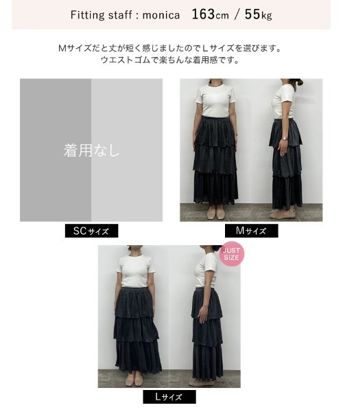 Re:EDIT（リエディ）の「[2024SS COLLECTION][低身長サイズ有]ラメグリッターティアードスカート（スカート・レディース・ブラック/グレー・SHORT/MEDIUM/LARGE）」の20枚目の写真