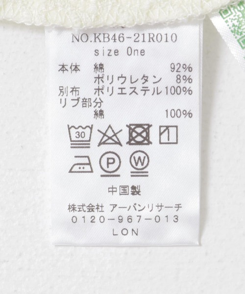 KBF（ケイビーエフ）の「2WAYメッシュロングTEE（Tシャツ/カットソー・レディース・アイボリー/ダークブラウン・ONE）」の22枚目の写真