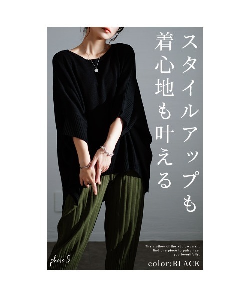 ドルマンスリーブニット（ニット/セーター）｜Sawa a la mode（サワアラモード）