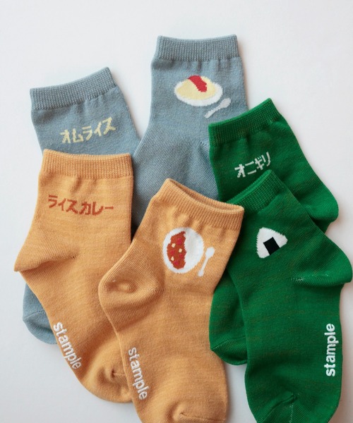 stample(スタンプル)の「ごはんもん ショートソックス 【3足組】(ソックス/靴下・キッズ・A・S/M/L/LL)」の1枚目の写真