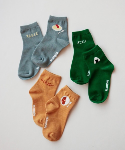 stample(スタンプル)の「ごはんもん ショートソックス 【3足組】(ソックス/靴下・キッズ・A・S/M/L/LL)」の2枚目の写真