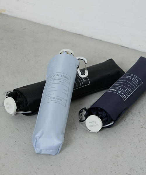 nifty colors(ニフティーカラーズ)の「【nifty colors】Shading folding umbrella 55cm with carabiner / ニフティカラーズ 遮光 カラビナ付 折り畳み傘55cm / 晴雨兼用(折りたたみ傘・レディース・サックスブルー/ブラック/ネイビー・FREE)」の4枚目の写真