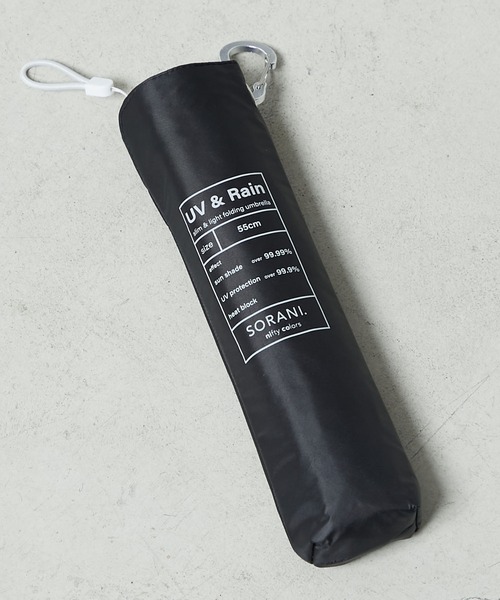 nifty colors(ニフティーカラーズ)の「【nifty colors】Shading folding umbrella 55cm with carabiner / ニフティカラーズ 遮光 カラビナ付 折り畳み傘55cm / 晴雨兼用(折りたたみ傘・レディース・サックスブルー/ブラック/ネイビー・FREE)」の7枚目の写真