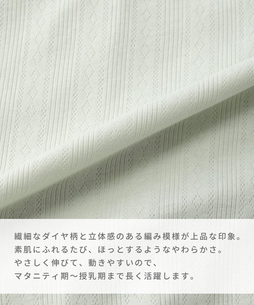 Rosemadame（ローズマダム）の「配色メロウフリル パターンメッシュパジャマ(産前・産後対応 マタニティ＆授乳服 ルームウェア 上下セット)（マタニティウェア/グッズ・レディース・ブラック/アイボリー/ライトグリーン・M/LL/L）」の22枚目の写真