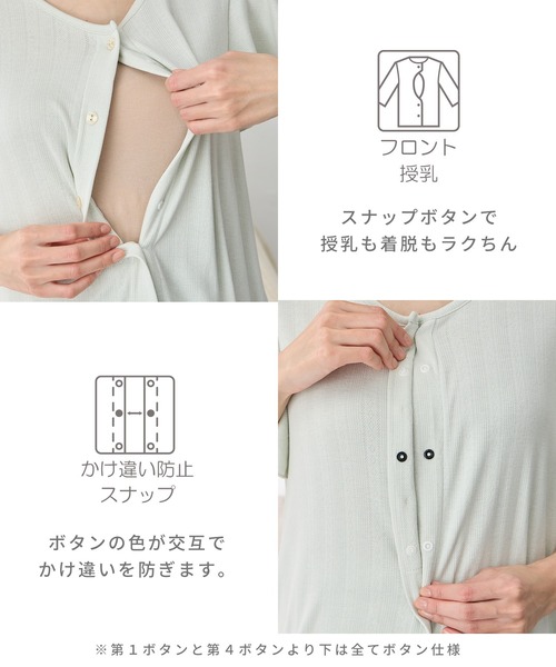 Rosemadame（ローズマダム）の「配色メロウフリル パターンメッシュパジャマ(産前・産後対応 マタニティ＆授乳服 ルームウェア 上下セット)（マタニティウェア/グッズ・レディース・ブラック/アイボリー/ライトグリーン・M/LL/L）」の21枚目の写真