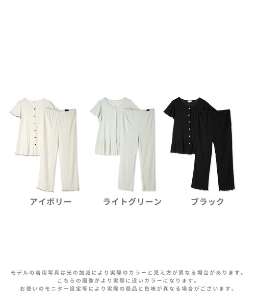 Rosemadame（ローズマダム）の「配色メロウフリル パターンメッシュパジャマ(産前・産後対応 マタニティ＆授乳服 ルームウェア 上下セット)（マタニティウェア/グッズ・レディース・ブラック/アイボリー/ライトグリーン・M/LL/L）」の5枚目の写真