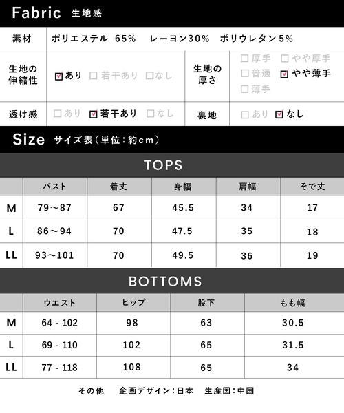 Rosemadame（ローズマダム）の「配色メロウフリル パターンメッシュパジャマ(産前・産後対応 マタニティ＆授乳服 ルームウェア 上下セット)（マタニティウェア/グッズ・レディース・ブラック/アイボリー/ライトグリーン・M/LL/L）」の4枚目の写真