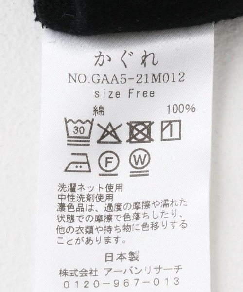 かぐれ(カグレ)の「サカリバーフレンチスリーブ(Tシャツ/カットソー・レディース・ブラック/グレー・FREE)」の7枚目の写真