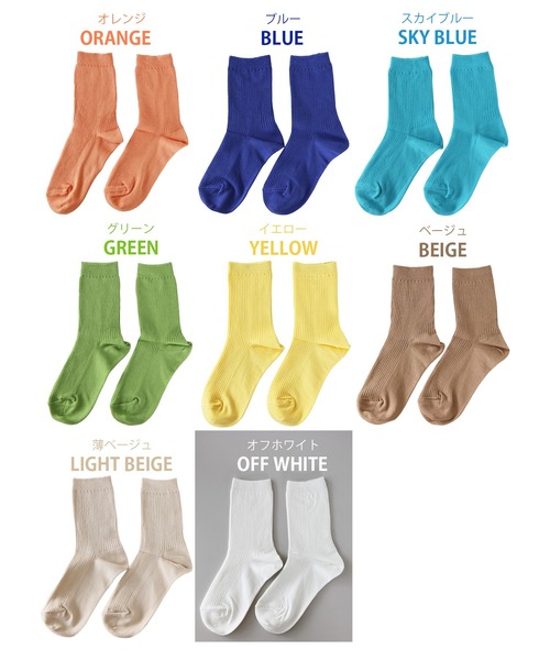 box408（ボックスヨンマルハチ）の「カラーリブソックス box408オリジナル（ソックス/靴下・レディース・チャコールグレー/ブルー/フューシャピンク/ホワイト×グレー/ホワイト×ブラウン/ブラック/ライトベージュ/ライトブルー/ホワイト×レッド/ホワイト/ブラウン/グリーン/ピンク/レッド/ダークグレー/ベージュ/ネイビー/パープル/イエロー/オレンジ・23-25cm）」の22枚目の写真