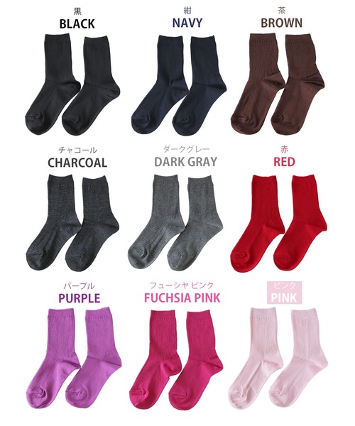 box408（ボックスヨンマルハチ）の「カラーリブソックス box408オリジナル（ソックス/靴下・レディース・チャコールグレー/ブルー/フューシャピンク/ホワイト×グレー/ホワイト×ブラウン/ブラック/ライトベージュ/ライトブルー/ホワイト×レッド/ホワイト/ブラウン/グリーン/ピンク/レッド/ダークグレー/ベージュ/ネイビー/パープル/イエロー/オレンジ・23-25cm）」の21枚目の写真