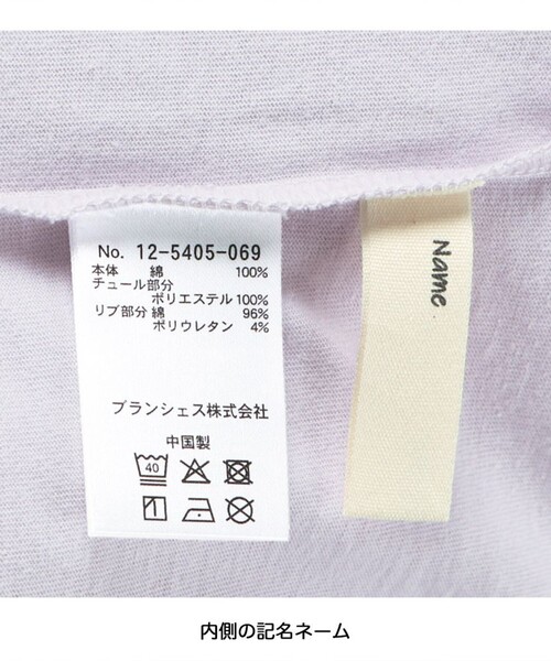 BRANSHES（ブランシェス）の「袖チュール長袖Tシャツ（Tシャツ/カットソー・キッズ・ラベンダー/ブラック・90/100/130/80/120/140/110/150）」の7枚目の写真