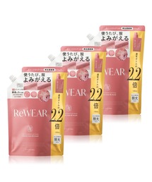 ReWEAR（リウェア）の「ReWEAR リウェア 詰め替え 再生柔軟剤 大容量 3点セット（ランドリーグッズ）」