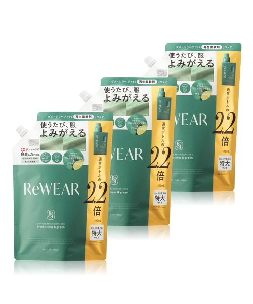 ReWEAR（リウェア）の「ReWEAR リウェア 詰め替え 再生柔軟剤 大容量 3点セット（ランドリーグッズ）」 - WEAR
