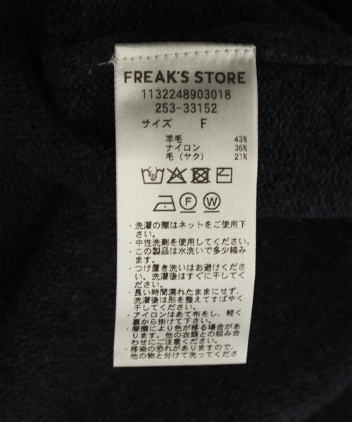 FREAK'S STORE(フリークスストア)の「Knit Hood Tops/ニット フードトップス/フーディー<セットアップ対応>(ニット/セーター・レディース・オフホワイト/グレー/ネイビー・フリ-)」の13枚目の写真