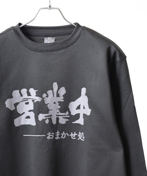 FUNALIVE（ファンアライブ）の「裏起毛おもしろプリントトレーナー unisex（スウェット・メンズ・ネイビー系/グレー系/ベージュ系/ブラック系/チャコール/ネイビー/ベージュ/ブラック・LL/M/L）」の2枚目の写真