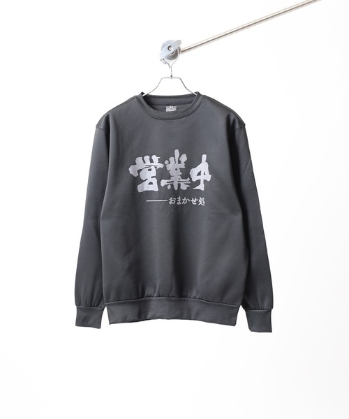 FUNALIVE（ファンアライブ）の「裏起毛おもしろプリントトレーナー unisex（スウェット・メンズ・ネイビー系/グレー系/ベージュ系/ブラック系/チャコール/ネイビー/ベージュ/ブラック・LL/M/L）」の15枚目の写真