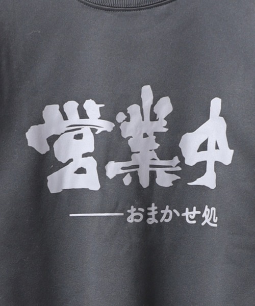 FUNALIVE（ファンアライブ）の「裏起毛おもしろプリントトレーナー unisex（スウェット・メンズ・ネイビー系/グレー系/ベージュ系/ブラック系/チャコール/ネイビー/ベージュ/ブラック・LL/M/L）」の16枚目の写真