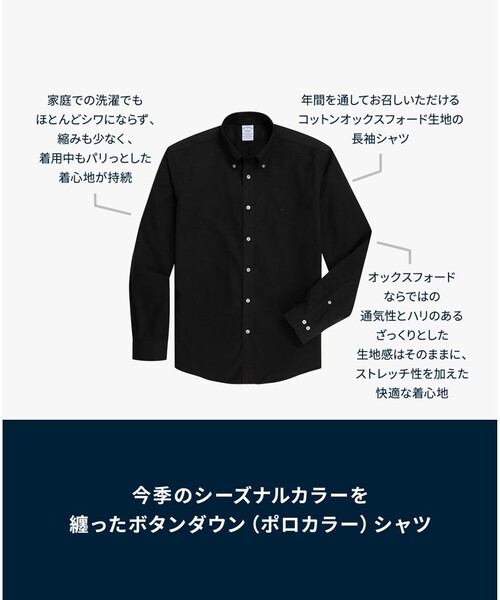 BROOKS BROTHERS(ブルックスブラザーズ)の「ストレッチオックスフォード GFロゴ シーズナルカラー カジュアルシャツ Regular Fit(シャツ/ブラウス・メンズ・ブラック/グレー・X-LARGE/SMALL/MEDIUM/LARGE)」の8枚目の写真