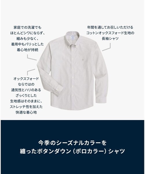BROOKS BROTHERS(ブルックスブラザーズ)の「ストレッチオックスフォード GFロゴ シーズナルカラー カジュアルシャツ Regular Fit(シャツ/ブラウス・メンズ・ブラック/グレー・X-LARGE/SMALL/MEDIUM/LARGE)」の13枚目の写真