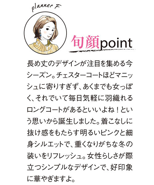 IEDIT（イディット）の「大人ピンクがコーデを格上げするフェミニンロングコート（その他アウター・レディース・ピンク・LARGE/MEDIUM/SMALL/X-LARGE/XX-LARGE）」の4枚目の写真