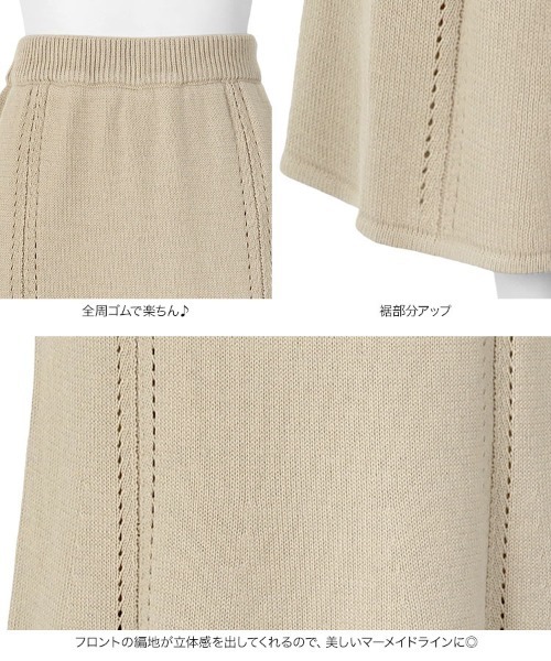 KOBE LETTUCE（コウベレタス）の「マーメイドニットスカート（スカート・レディース・ブラック/ベージュ/オフホワイト/ラベンダー・FREE）」の13枚目の写真